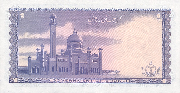 Back of Brunei p6c: 1 Ringgit from 1983
