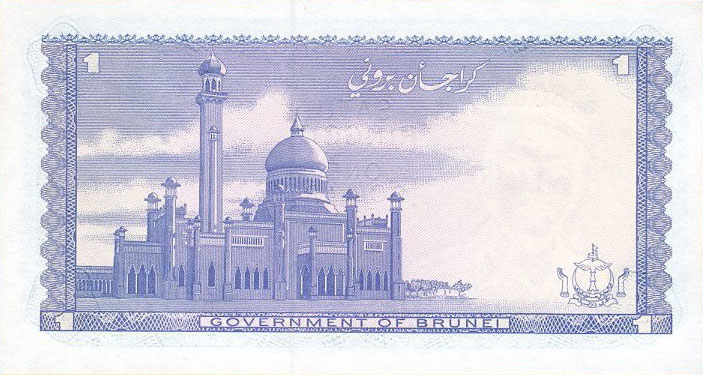 Back of Brunei p6d: 1 Ringgit from 1988