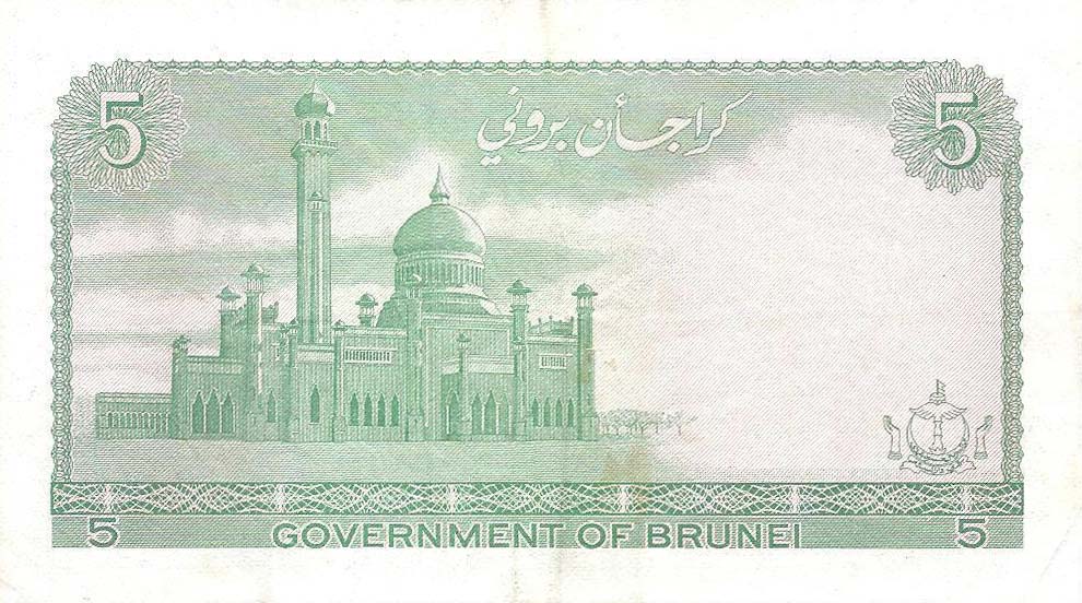 Back of Brunei p7a: 5 Ringgit from 1979
