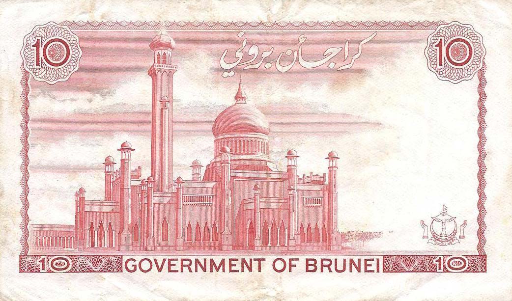 Back of Brunei p8b: 10 Ringgit from 1983