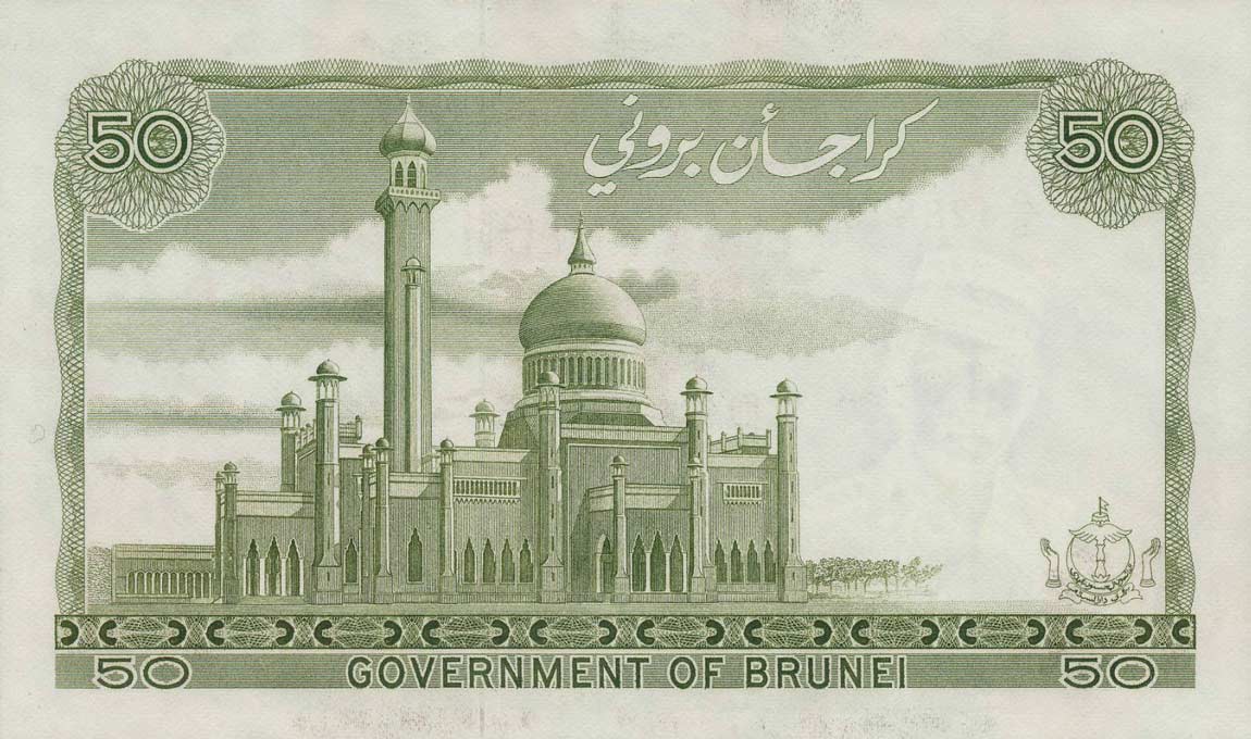 Back of Brunei p9b: 50 Ringgit from 1977
