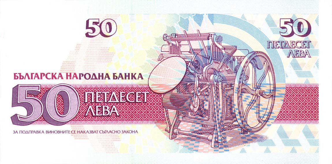 Back of Bulgaria p101a: 50 Leva from 1992