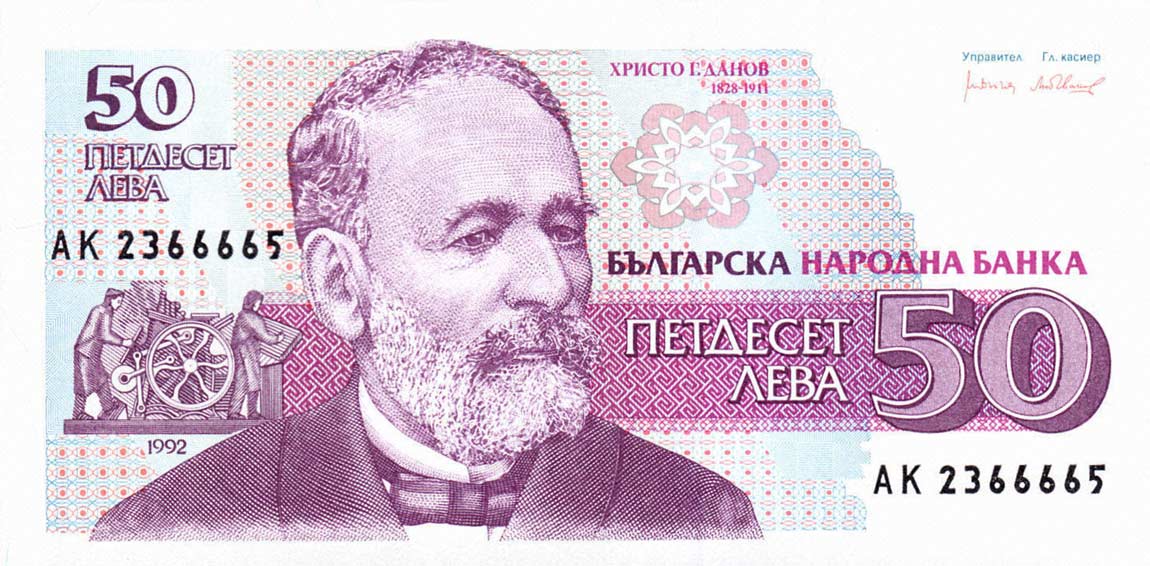 Front of Bulgaria p101a: 50 Leva from 1992