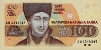 p102a from Bulgaria: 100 Leva from 1991