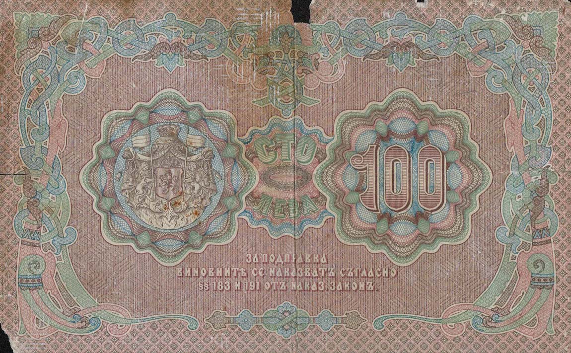 Back of Bulgaria p11d: 100 Leva Zlato from 1906