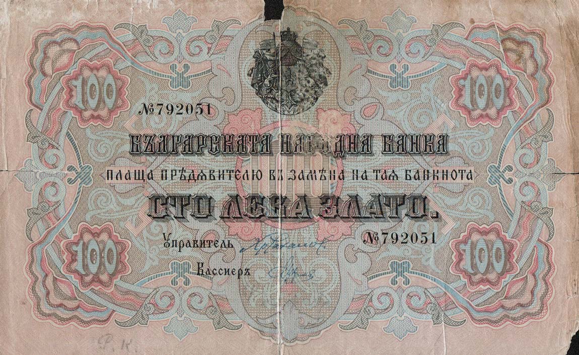 Front of Bulgaria p11d: 100 Leva Zlato from 1906