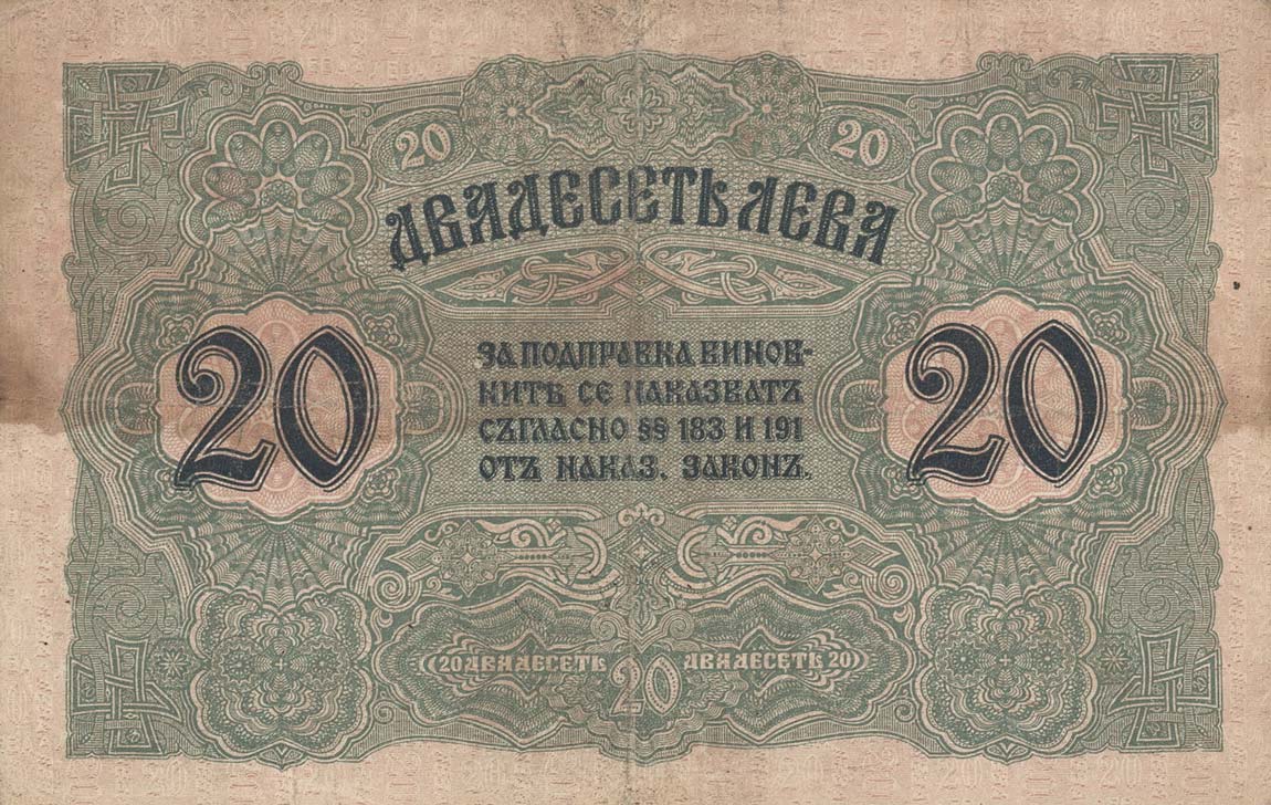 Back of Bulgaria p18a: 20 Leva Zlato from 1916