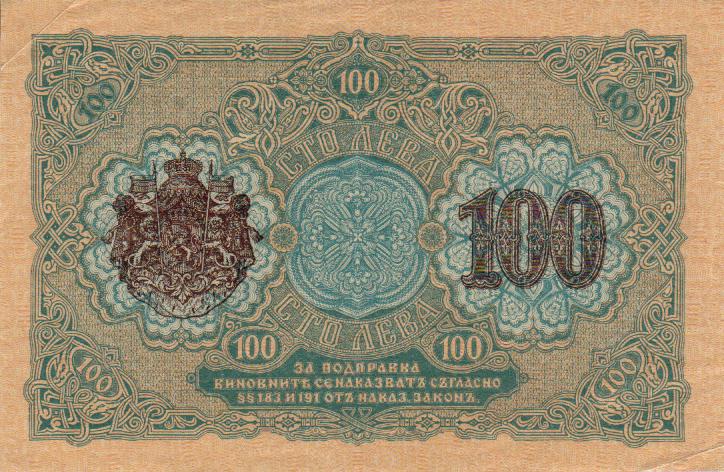 Back of Bulgaria p20b: 100 Leva Zlato from 1916