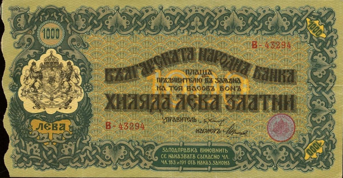 Front of Bulgaria p26A: 1000 Leva Zlato from 1917
