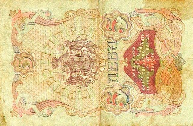 Back of Bulgaria p2a: 5 Leva Srebro from 1909