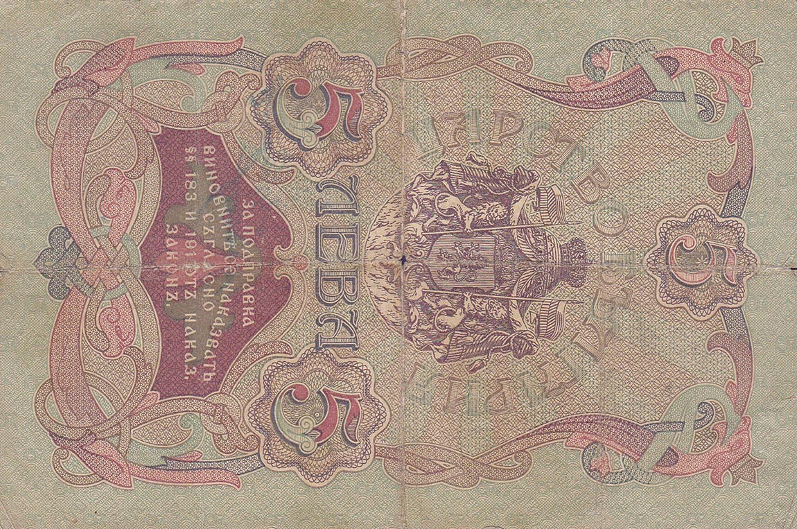Back of Bulgaria p2b: 5 Leva Srebro from 1909