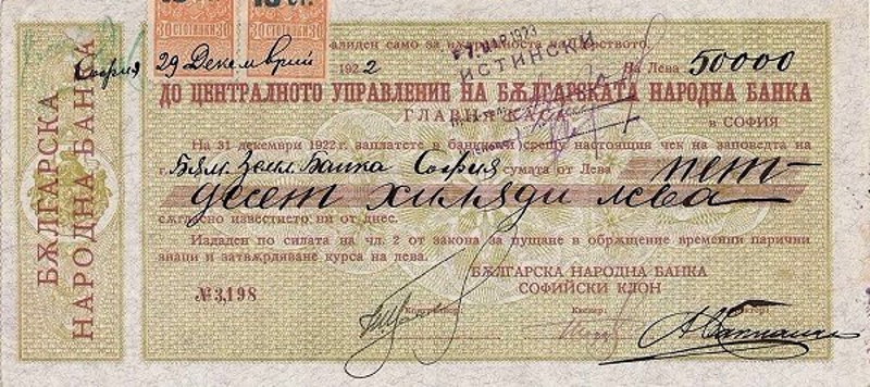 Front of Bulgaria p33B: 50000 Leva from 1922