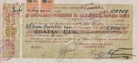 p33C from Bulgaria: 100000 Leva from 1922