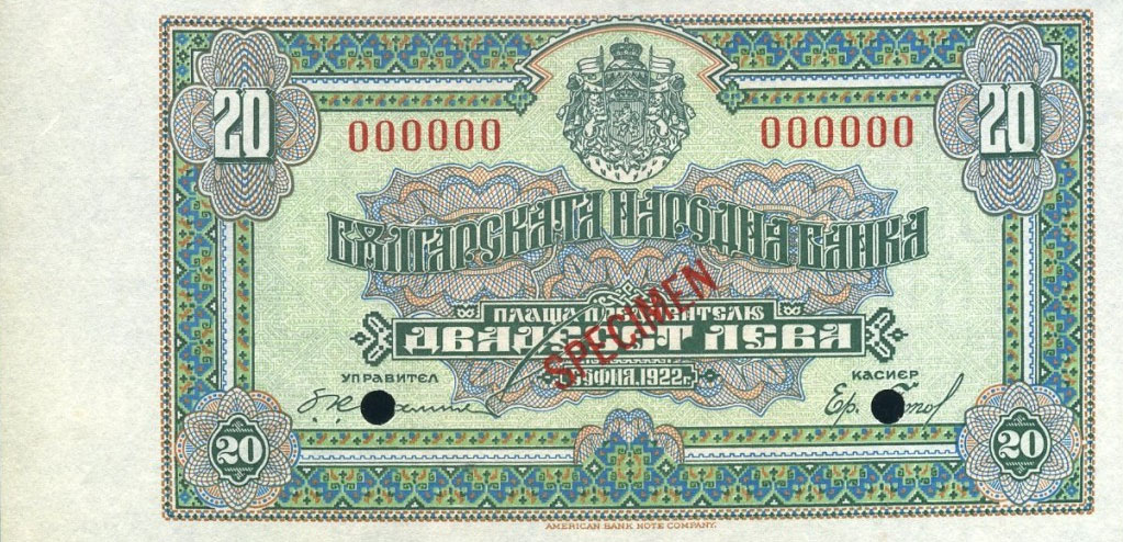Front of Bulgaria p36s1: 20 Leva from 1922