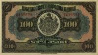 p38a from Bulgaria: 100 Leva from 1922
