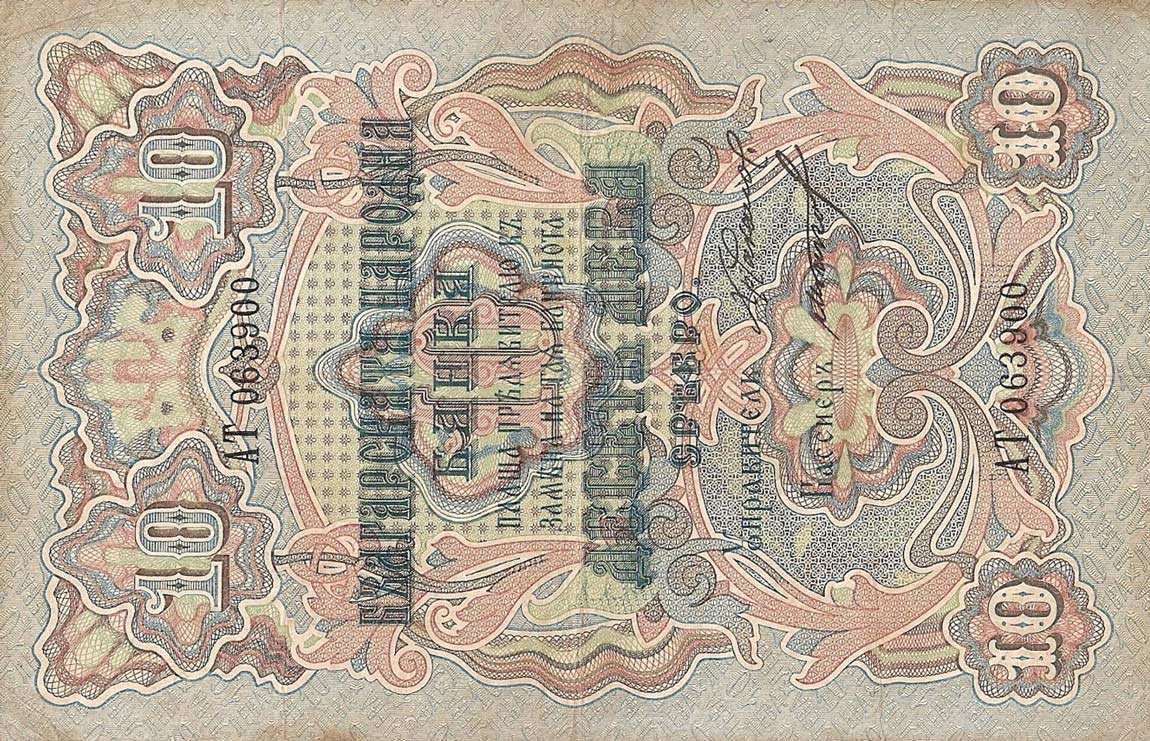 Front of Bulgaria p3a: 10 Leva Srebro from 1904