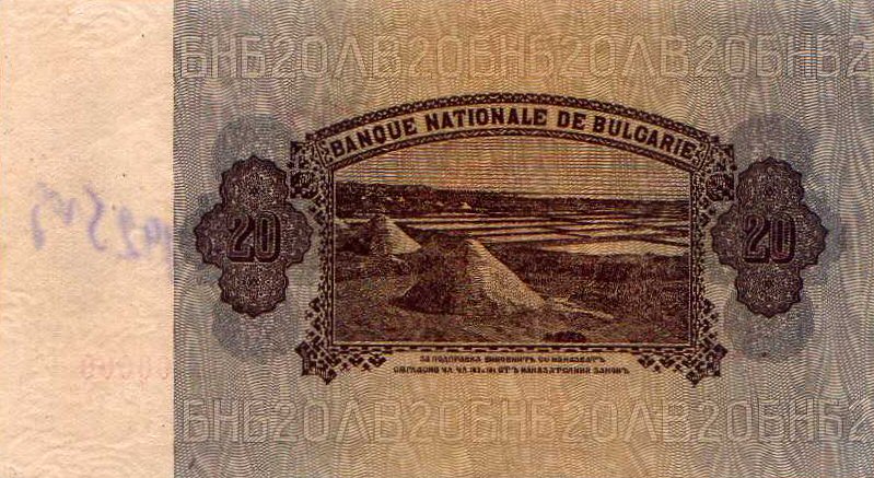 Back of Bulgaria p49As: 20 Leva from 1928
