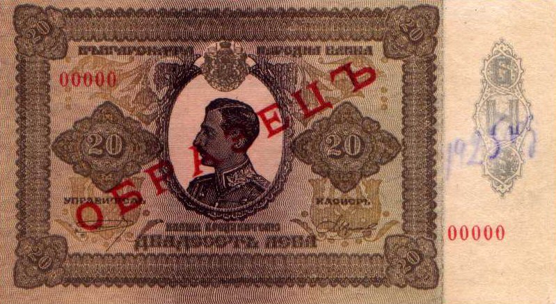 Front of Bulgaria p49As: 20 Leva from 1928