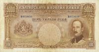 p54a from Bulgaria: 5000 Leva from 1929