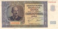 p60a from Bulgaria: 500 Leva from 1942