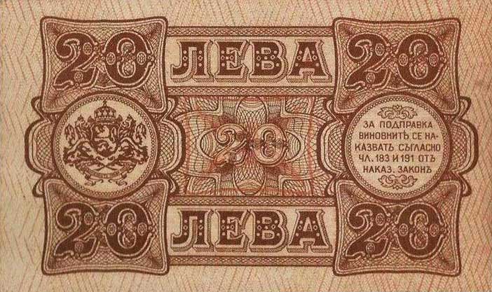Back of Bulgaria p63a: 20 Leva from 1943