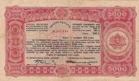 p67C from Bulgaria: 5000 Leva from 1942