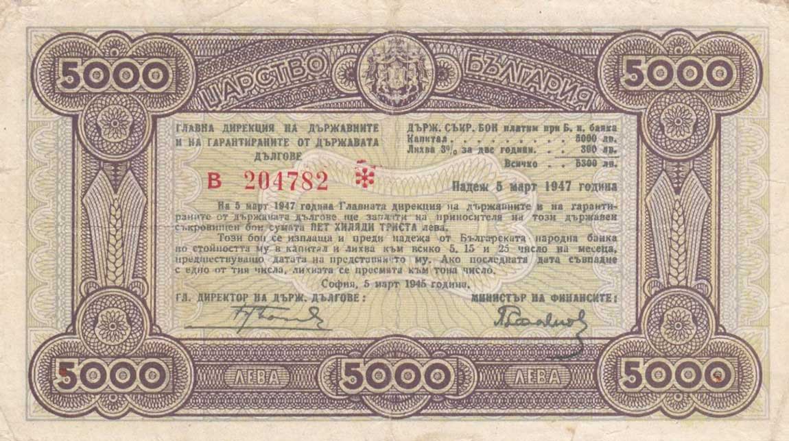 Front of Bulgaria p67Pa: 5000 Leva from 1945