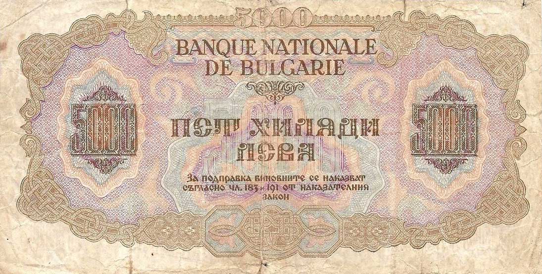 Back of Bulgaria p73a: 5000 Leva from 1945