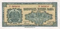 p76a from Bulgaria: 250 Leva from 1948