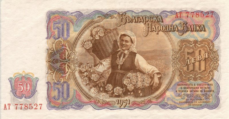 Back of Bulgaria p85a: 50 Leva from 1951
