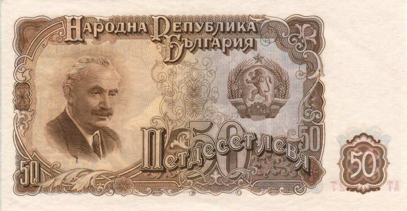 Front of Bulgaria p85a: 50 Leva from 1951