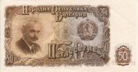 p85a from Bulgaria: 50 Leva from 1951