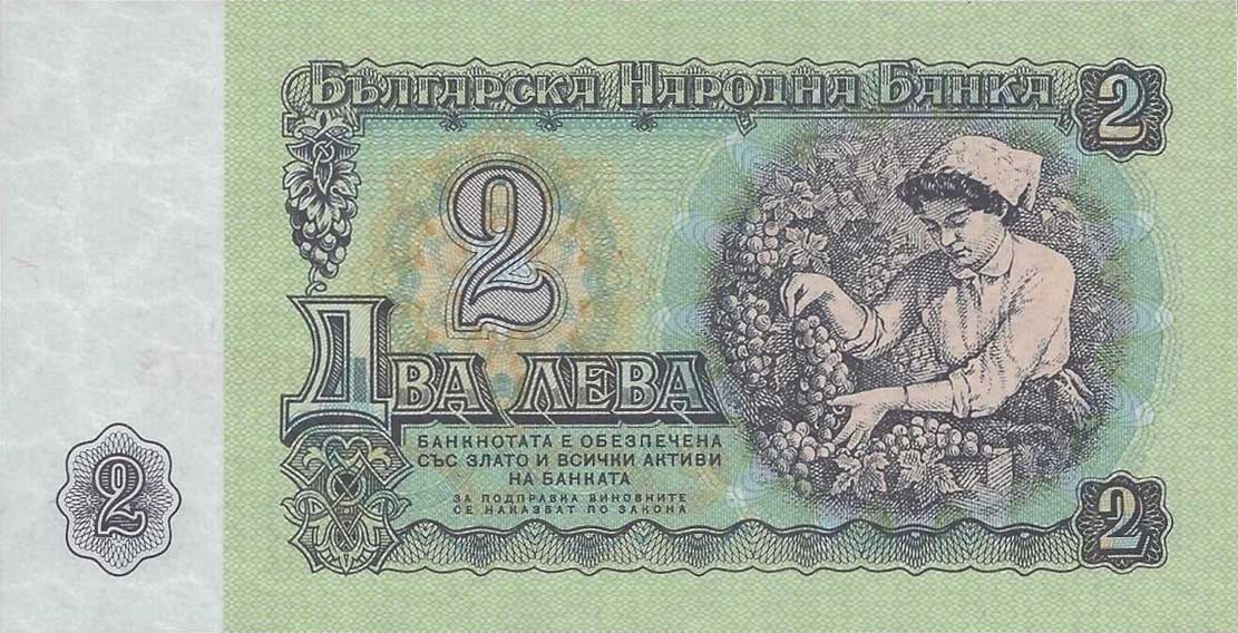 Back of Bulgaria p89a: 2 Leva from 1962