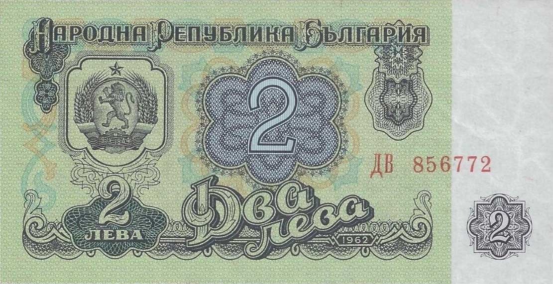 Front of Bulgaria p89a: 2 Leva from 1962