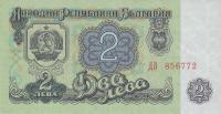 p89a from Bulgaria: 2 Leva from 1962