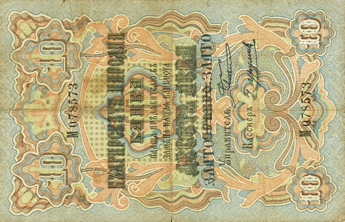 Front of Bulgaria p8: 10 Leva Zlato from 1907