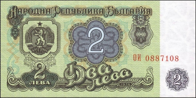 Front of Bulgaria p94b: 2 Leva from 1974