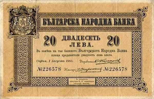 Front of Bulgaria pA1c: 20 Leva Zlato from 1885