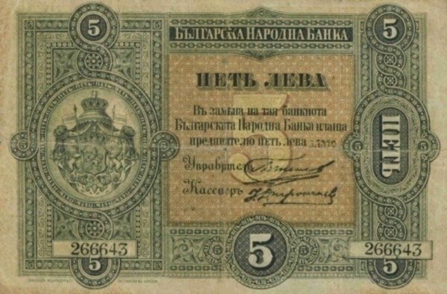 Front of Bulgaria pA4a: 5 Leva Zlato from 1890