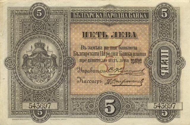 Front of Bulgaria pA6: 5 Leva Srebro from 1899