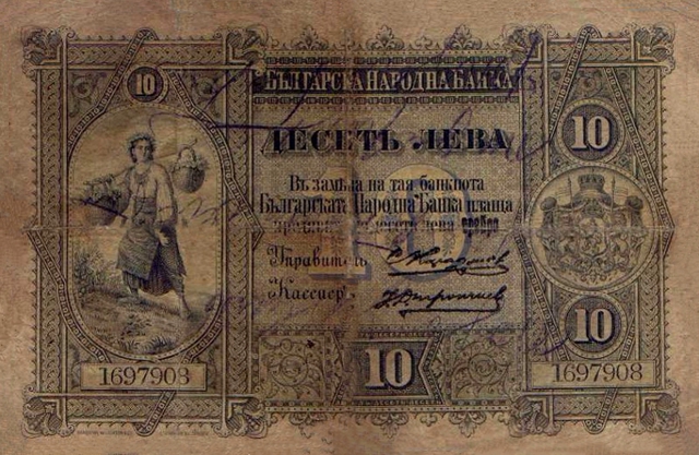 Front of Bulgaria pA7c: 10 Leva Srebro from 1899