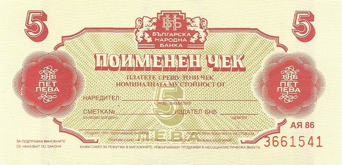 Front of Bulgaria pFX38a: 5 Leva from 1986