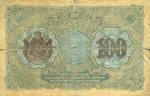pS113 from Bulgaria: 100 Leva Zlato from 1919