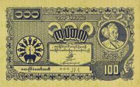 Gallery image for Burma p22a: 100 Kyats