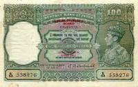 Gallery image for Burma p33: 100 Rupees