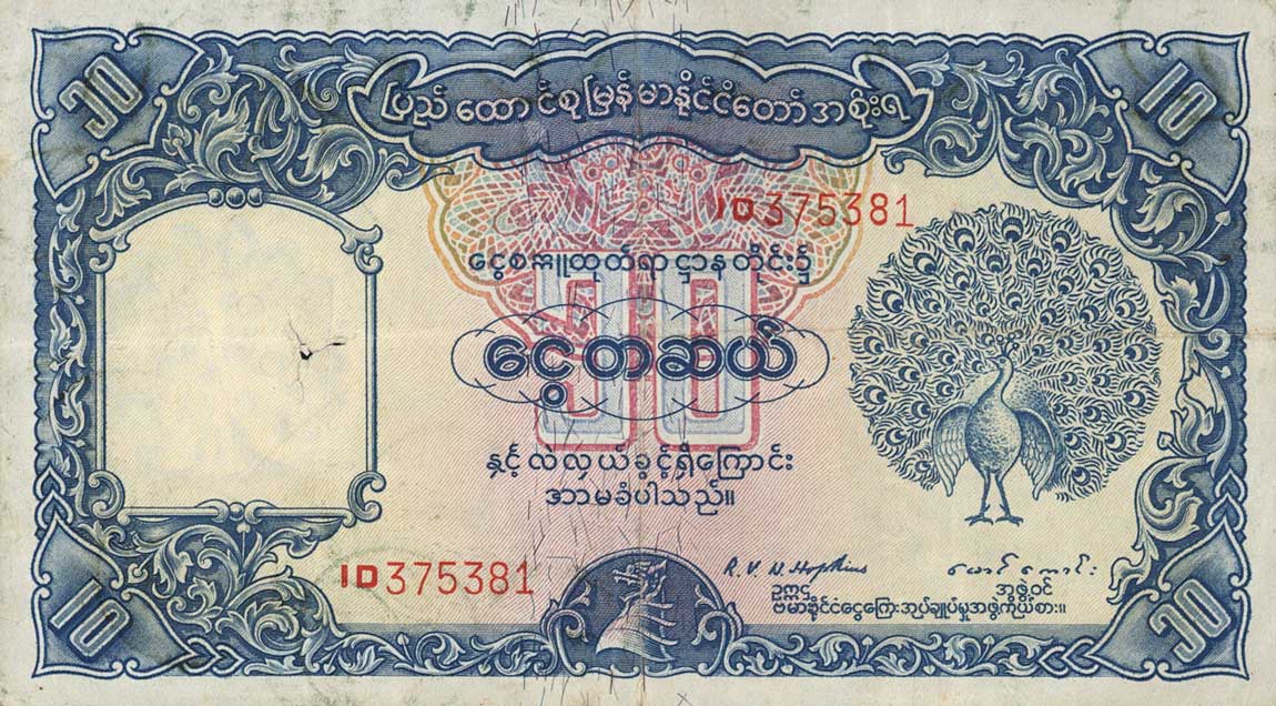 Front of Burma p36: 10 Rupees from 1949