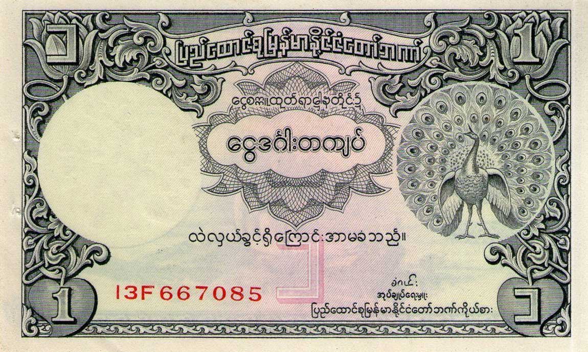 Front of Burma p38: 1 Rupee from 1953