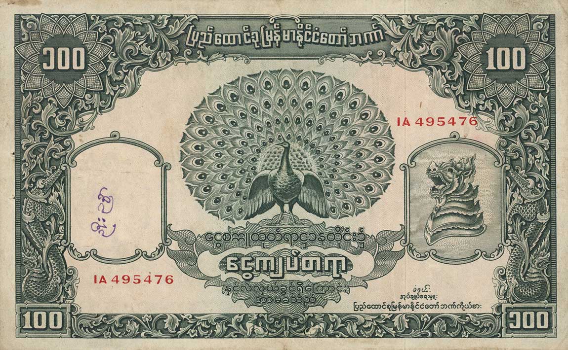 Front of Burma p41: 100 Rupees from 1953