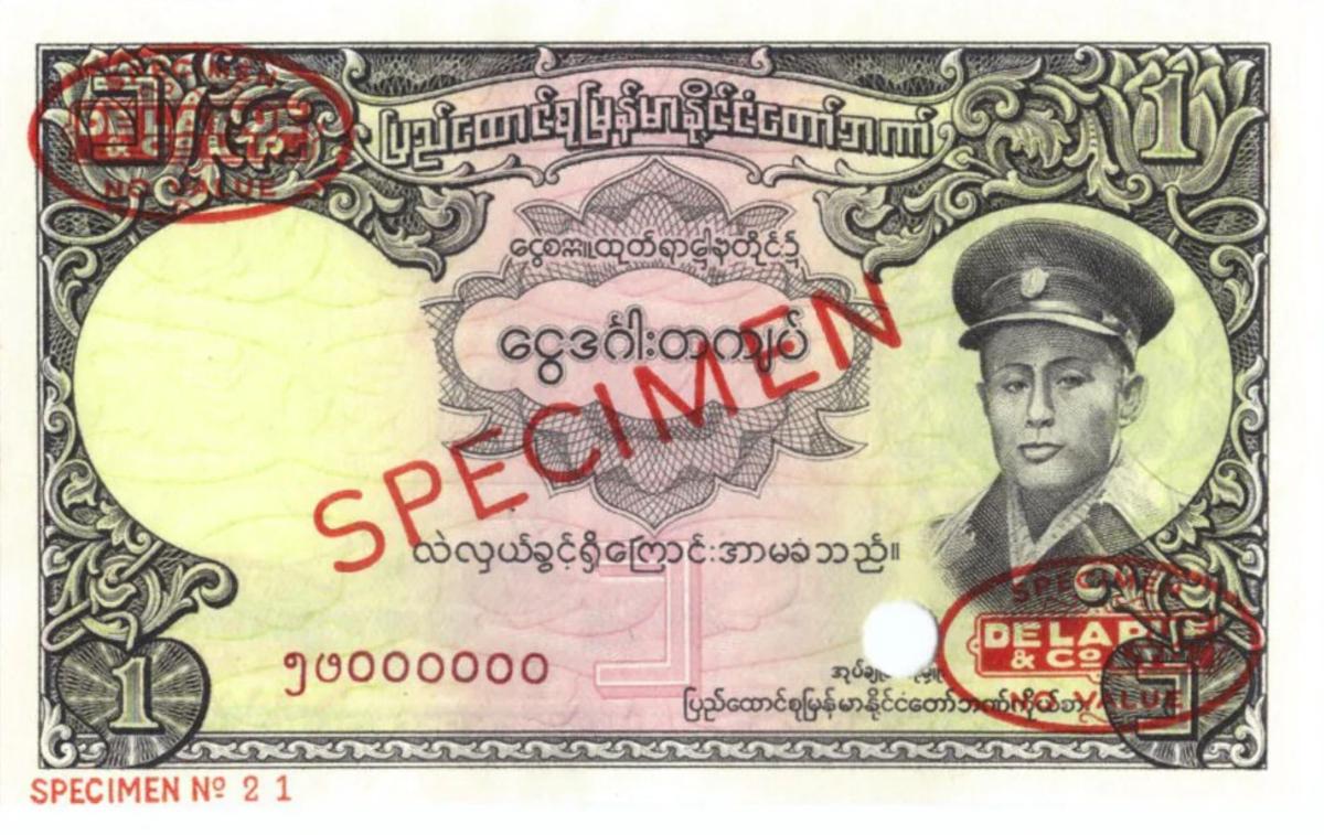 Front of Burma p46s2: 1 Kyat from 1958