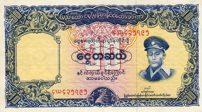 Front of Burma p48a: 10 Kyats from 1958